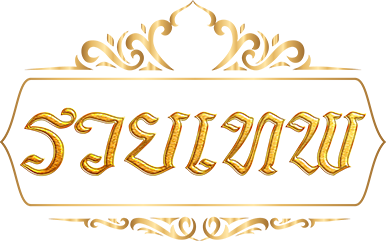 RuayTep